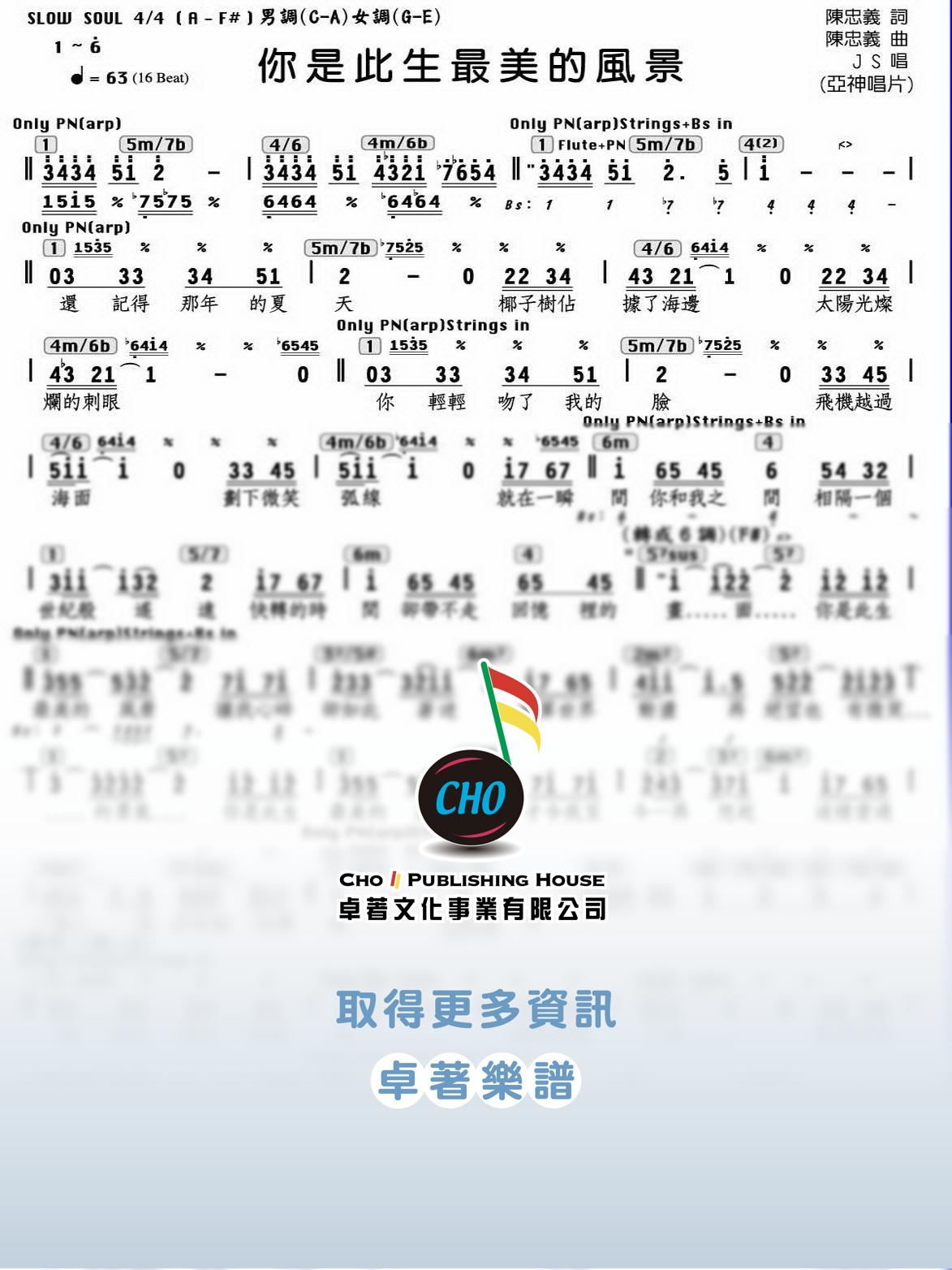 你是此生最美的風景